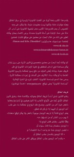 Vorschaubild Trennung und Scheidung: Flyer in arabischer Sprache Vorschaubild 1.jpg