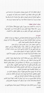 Vorschaubild Trennung und Scheidung: Flyer in arabischer Sprache Vorschaubild 2.jpg